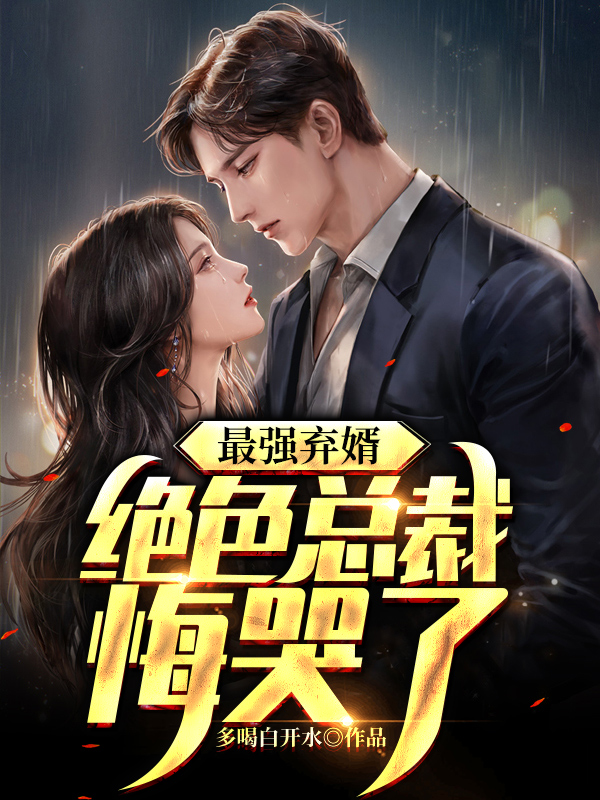 怎么了东东