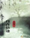 精斑怎么才能洗掉