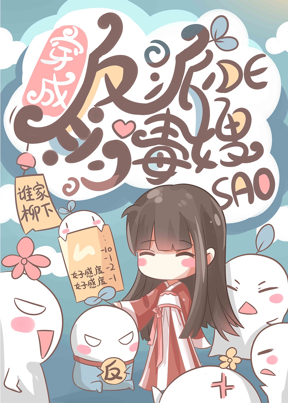 心妍小公主李妍曦圣光
