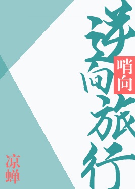 网游之混迹在美女工作室