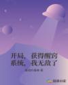 朴妮麦28部在线观看