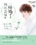 常书欣小说