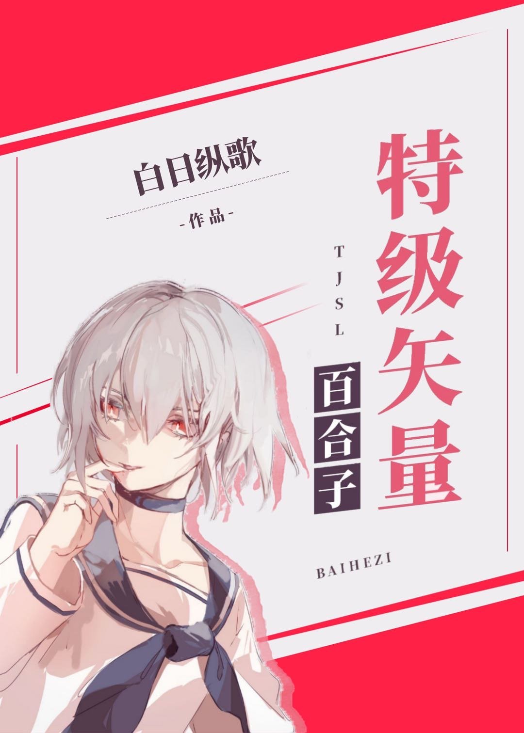 电视剧风云雄霸天下全集在线观看
