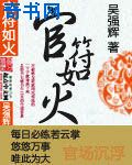 姐姐的男友完整版