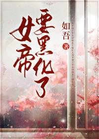 校花和流川枫吉他谱