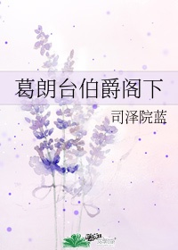 伪装学渣肉