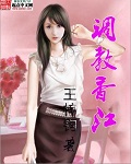 嗯啊轻一点