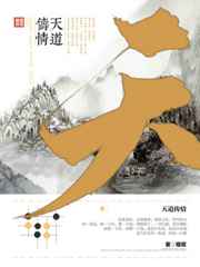 大穿越时代
