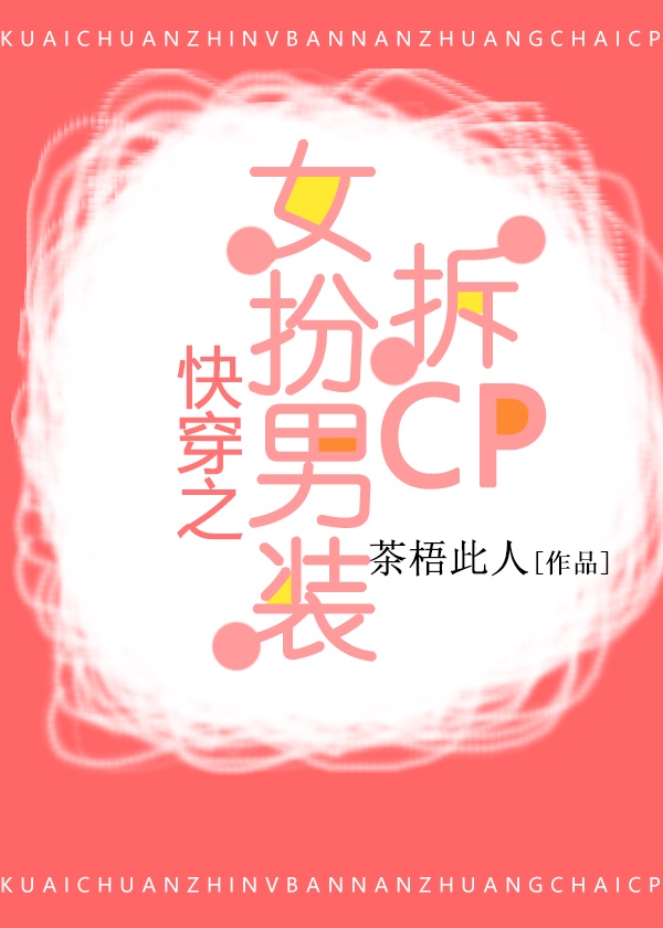 小莹姐的公交之旅