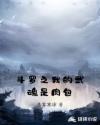 十八岁以下禁看