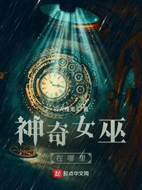 比比东和千寻疾在密室里输出