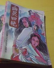 草灯和灯