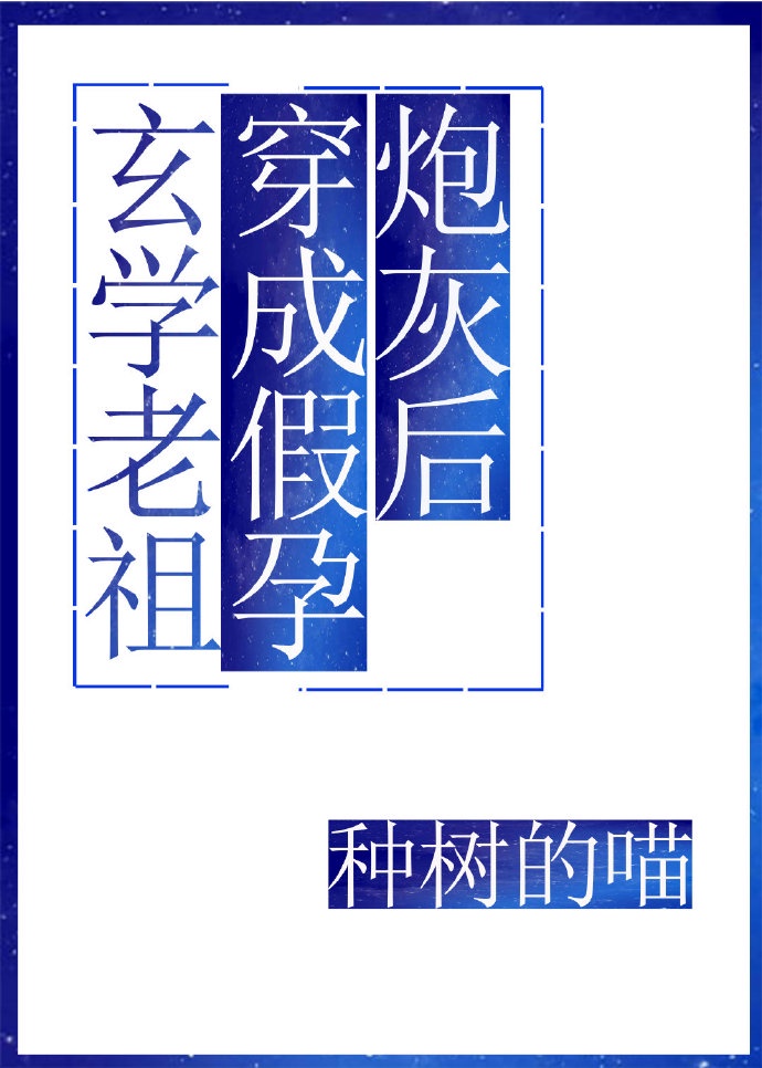 十福晋