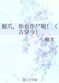 比 roxy raye我的大洞