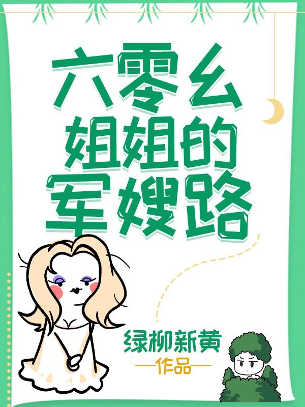 苹果范水冰版电影