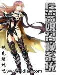 就想吃肉肉的所有作品小说