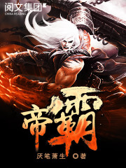 温迪本子