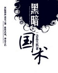 望逼阁