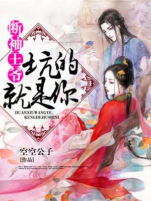 婚后冷战豪门老公