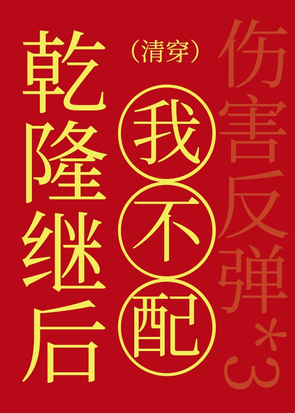 快穿之只要x液 末夭夭