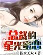 502宿舍之放纵青春