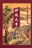 痴汉动漫