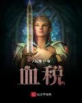 第一小队