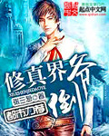 拘束紧缚美女口工漫画