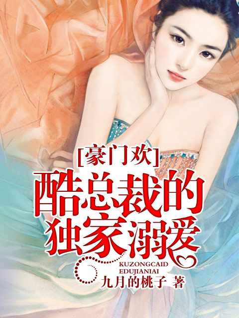 顾寒夜苏玖瑶无弹窗一