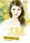 我是老婆脚下的贱狗
