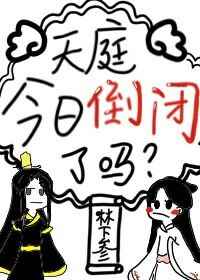 东宫小说txt百度云下载