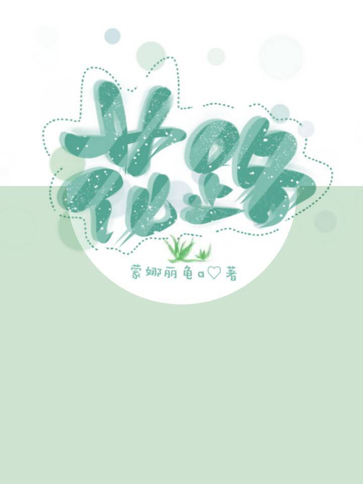 花间新娘免费观看电视剧