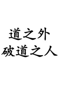 误入男子体校