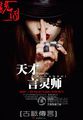 人鬼情未了在线观看