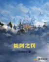 重生之嫁给外交官