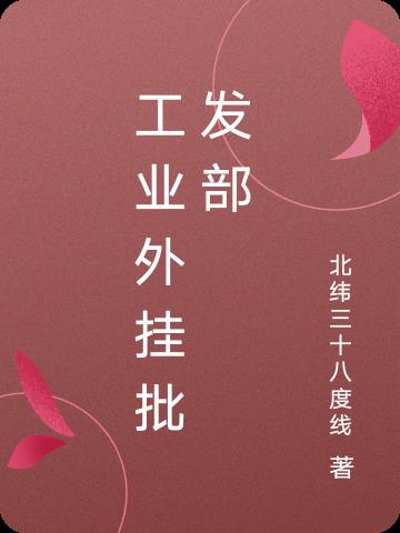 进入母鸡