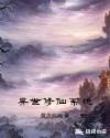 玄幻神话之最强师尊