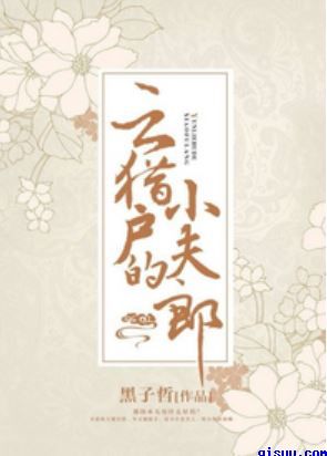监禁少女中文版安卓apk