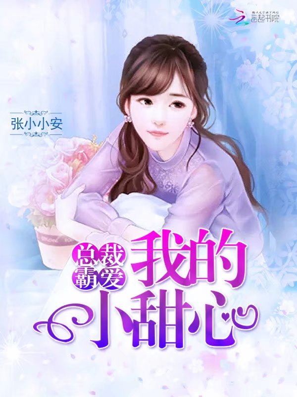 他与爱同罪小说