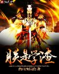 争霸天下之猛将召唤