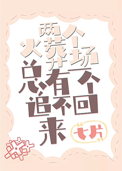 八王小说网热门排行榜