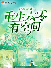 藏宝阁未满十八岁显示