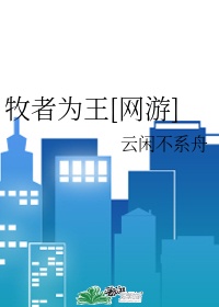 我的风流岳每完整版