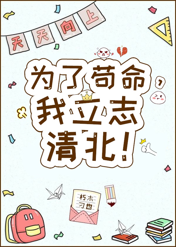 学园默示录在线看