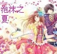 穿书已婚妇女养娃