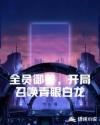 席绢写的言情小说全集免费阅读无弹窗