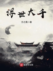 卫珊儿 疯狂的爹爹