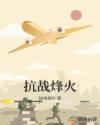 正在播放松下纱荣子