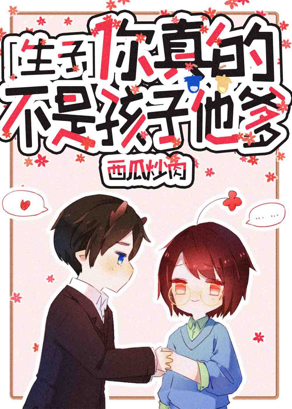 给女朋友开雏菊是什么感受啊