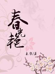 爱恋千鸟在线漫画